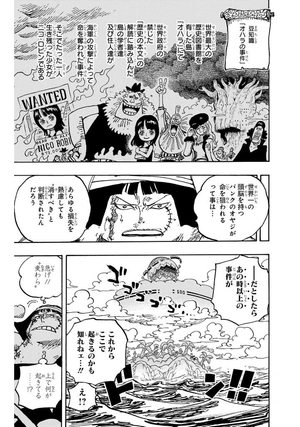 bộ one piece 107