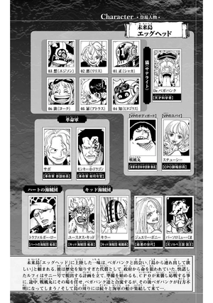 bộ one piece 107