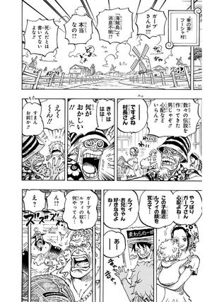 bộ one piece 108