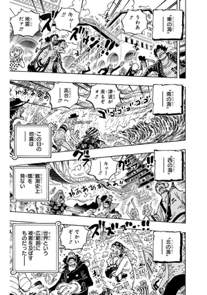 bộ one piece 108
