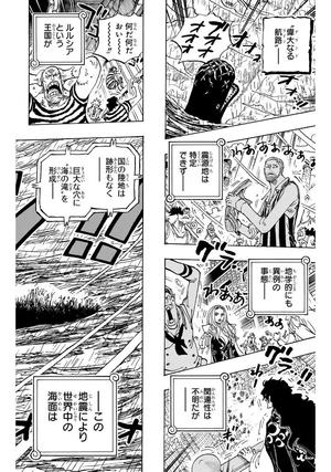 bộ one piece 108