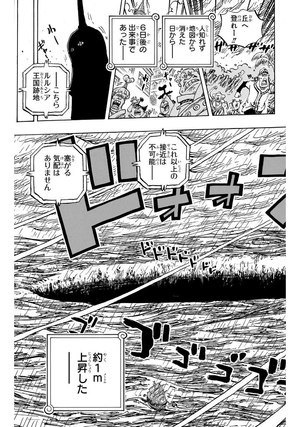 bộ one piece 108