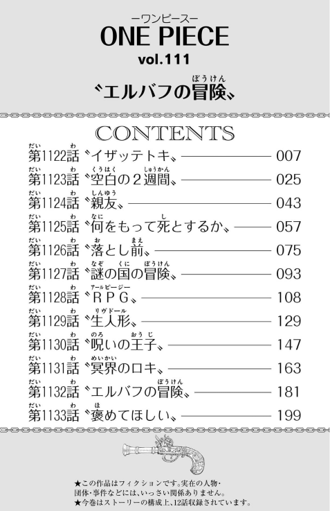 Bo
						
										
										ONE PIECE 111