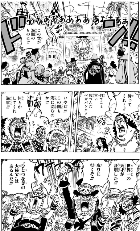 Bo
						
										
										ONE PIECE 111