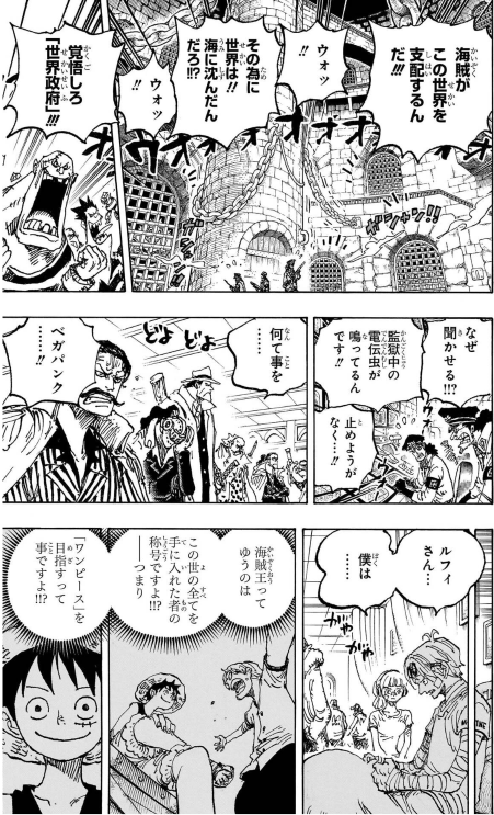 Bo
						
										
										ONE PIECE 111
