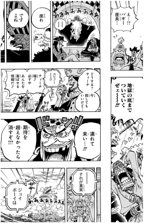 Bo
						
										
										ONE PIECE 111
