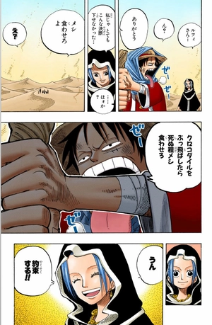 bộ one piece 19