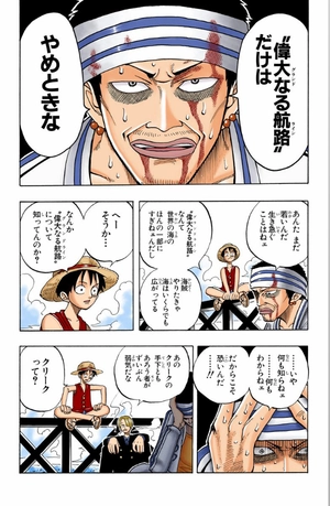 bộ one piece 6