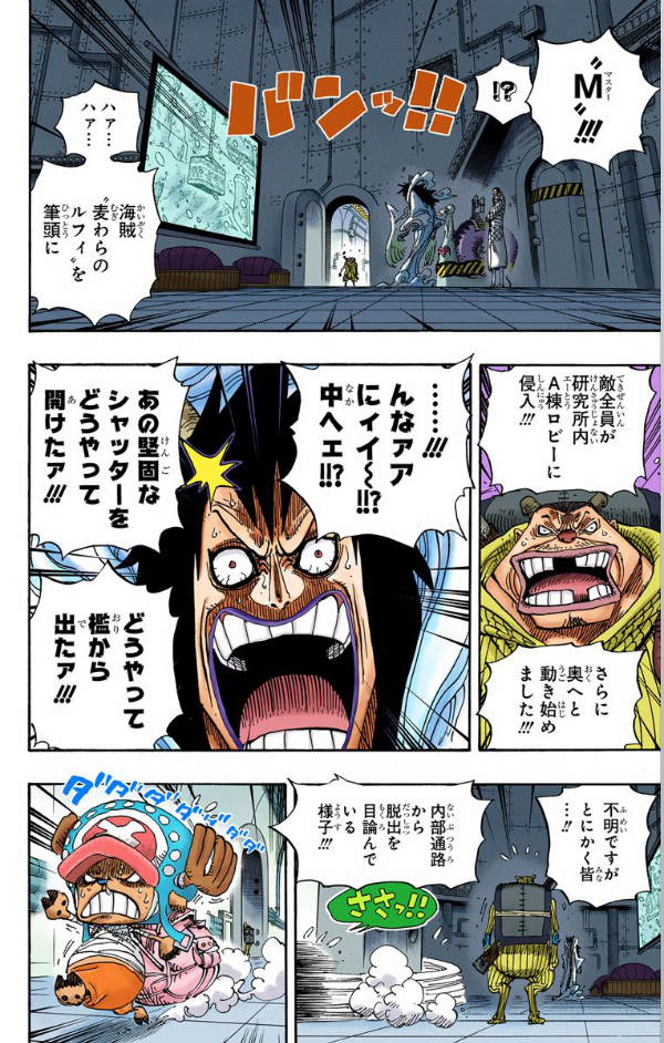 bộ one piece 69