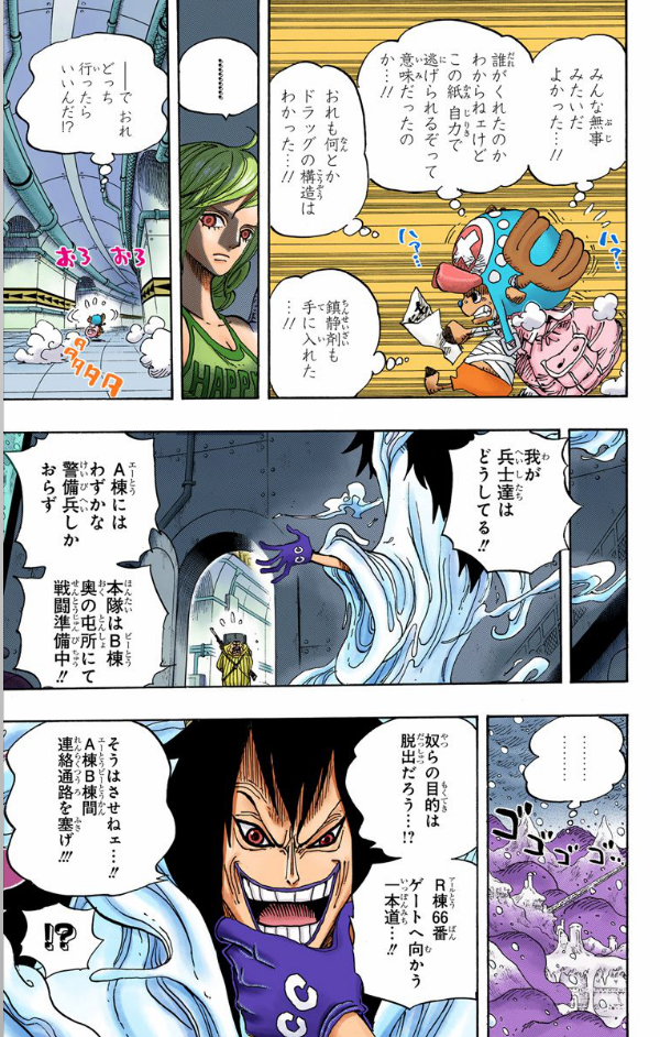 bộ one piece 69