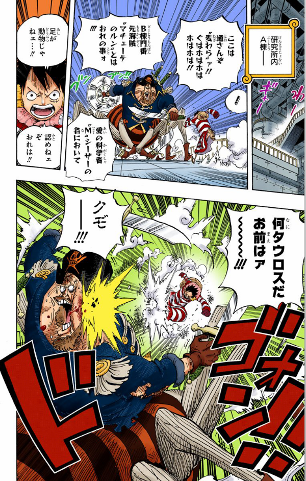 bộ one piece 69