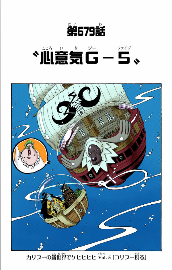 bộ one piece 69