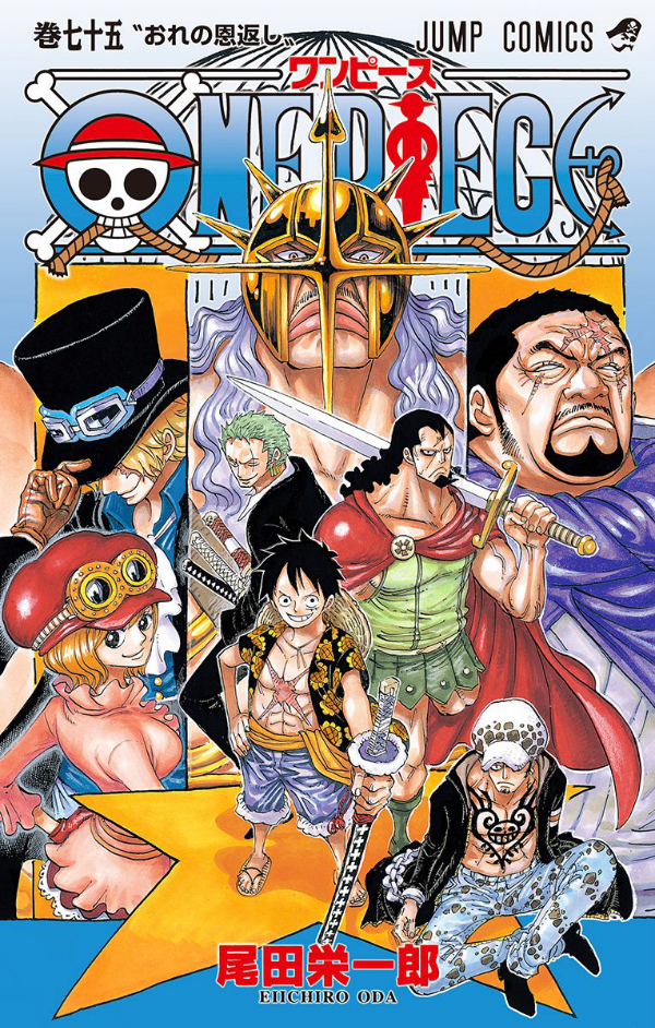 bộ one piece 75