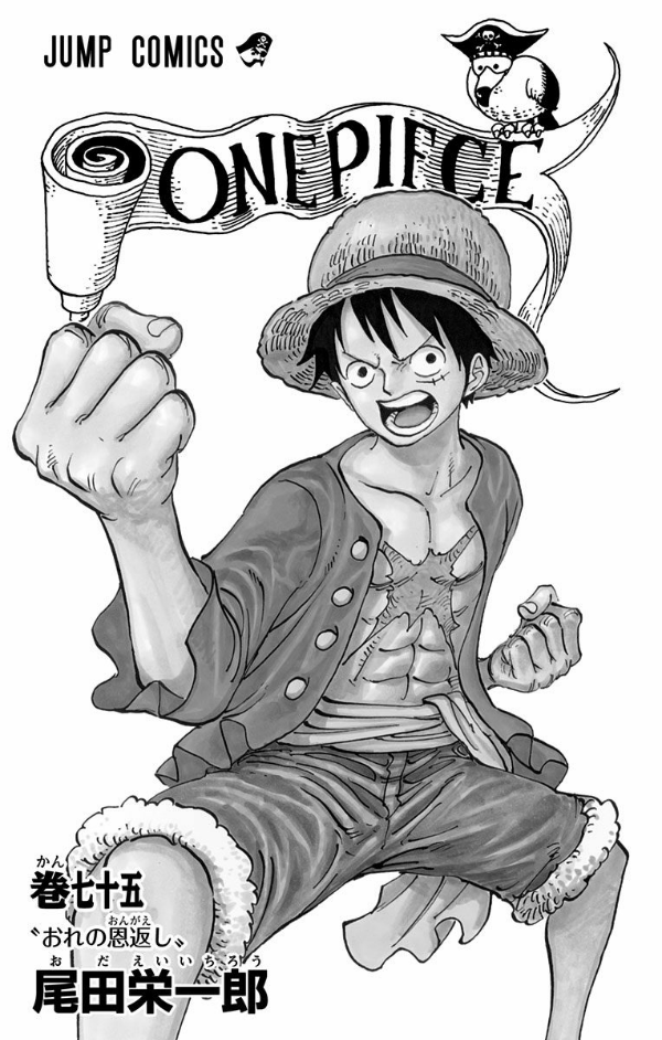 bộ one piece 75