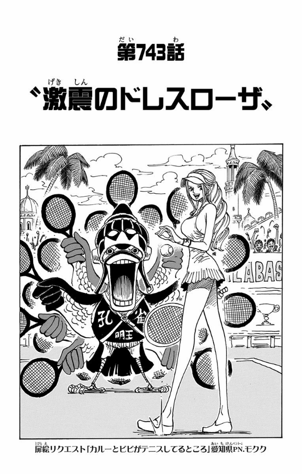 bộ one piece 75