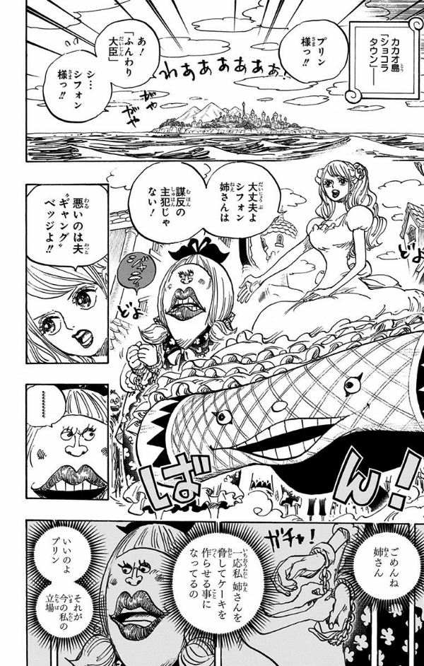 bộ one piece 88