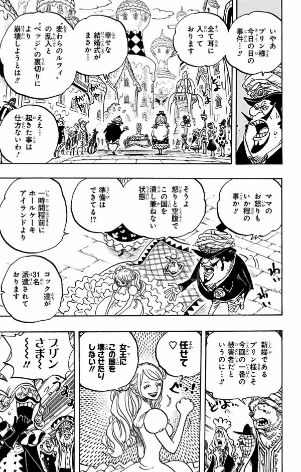 bộ one piece 88