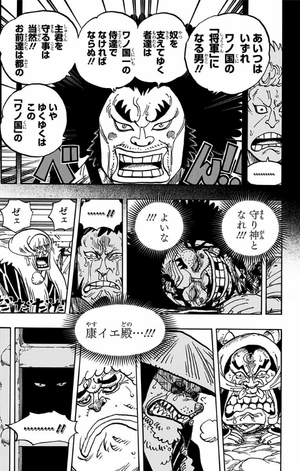 bộ one piece 94