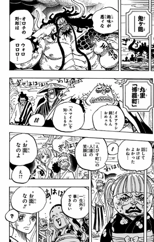bộ one piece 94