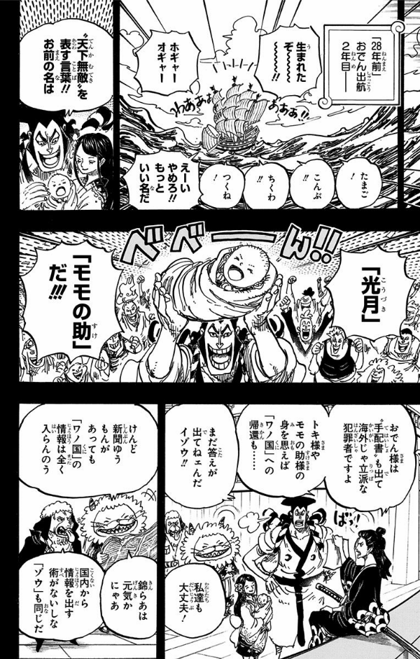 bộ one piece 96