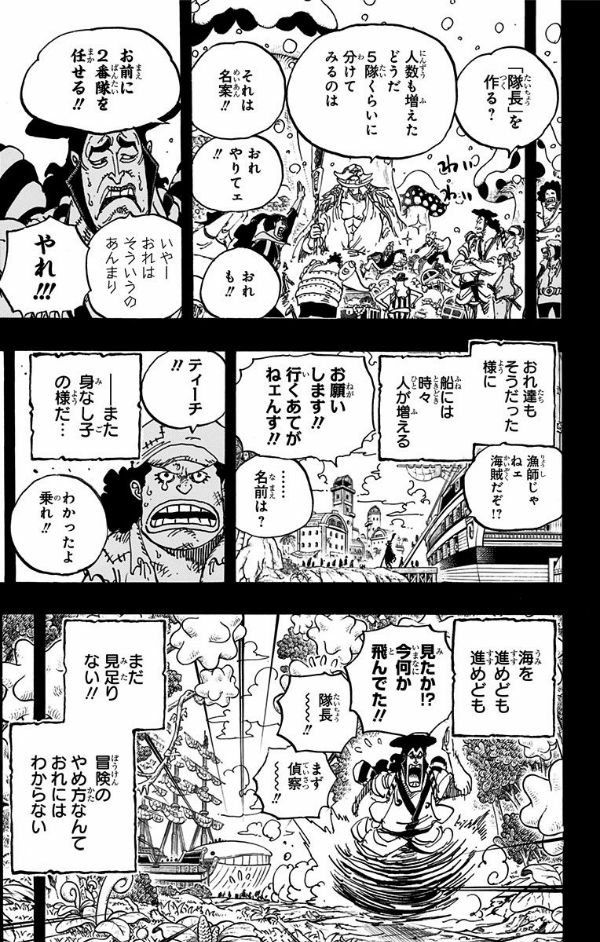 bộ one piece 96