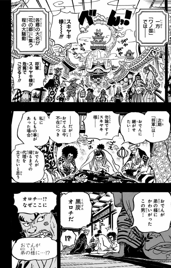 bộ one piece 96