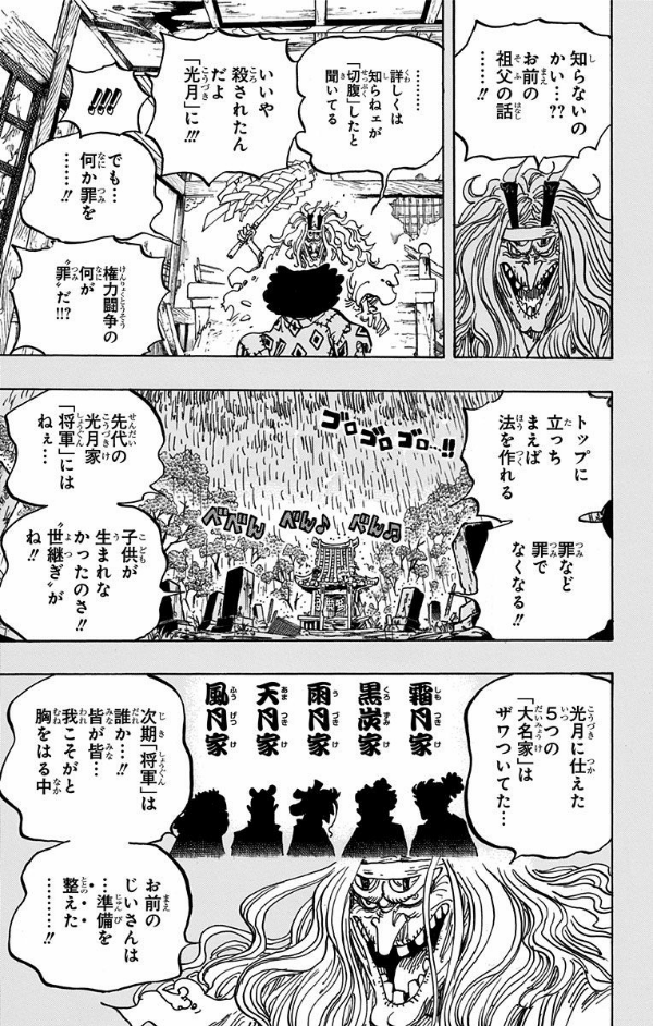 bộ one piece 96