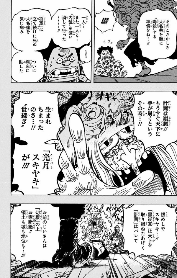 bộ one piece 96