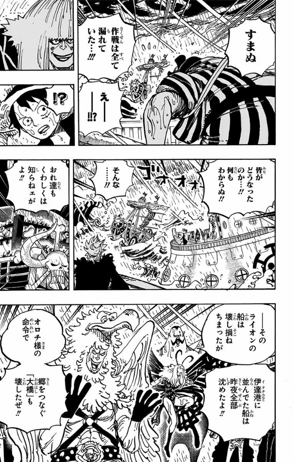 bộ one piece 97