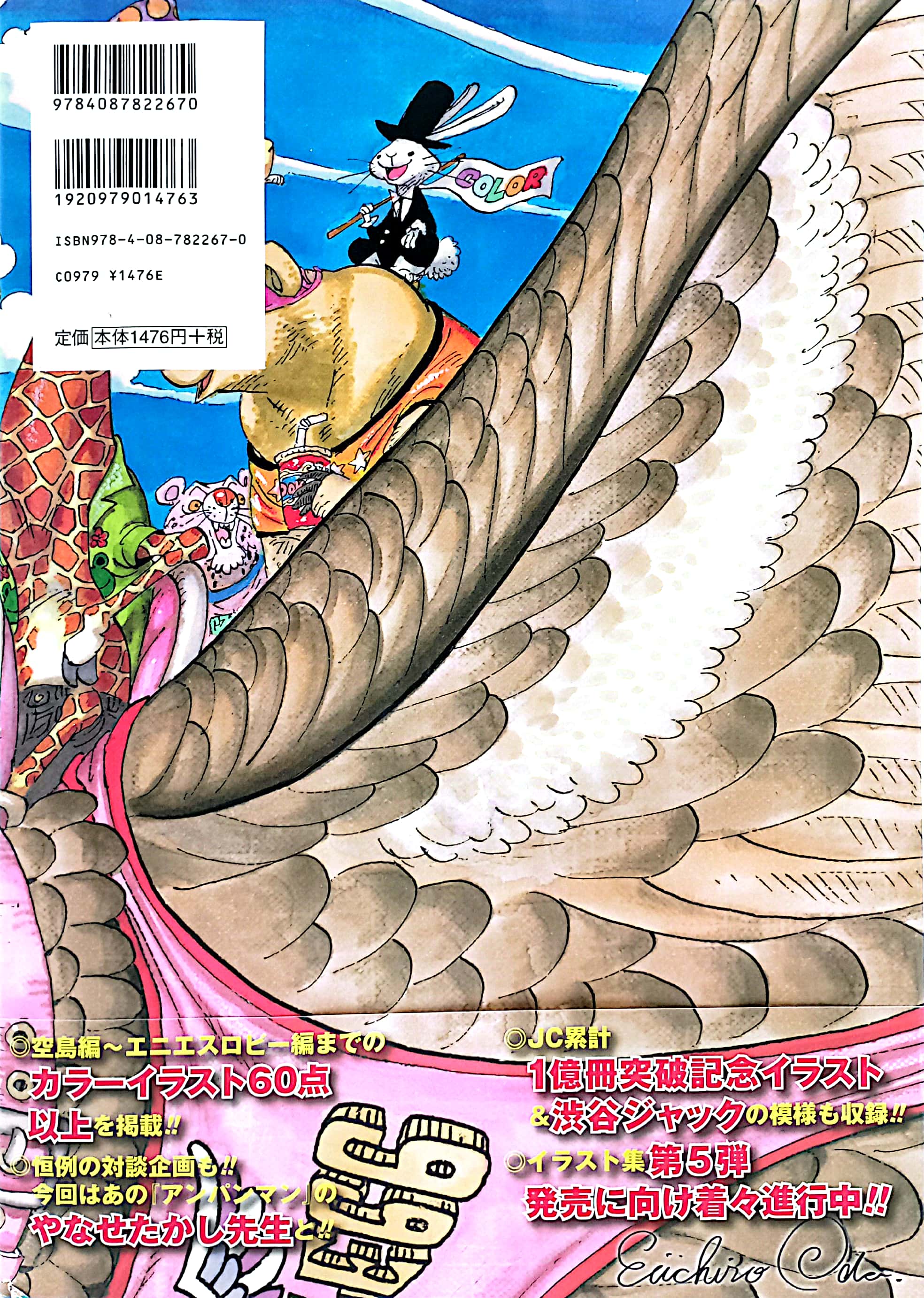 bộ one piece colorwalk vol. 4: eagle illustration collection art book