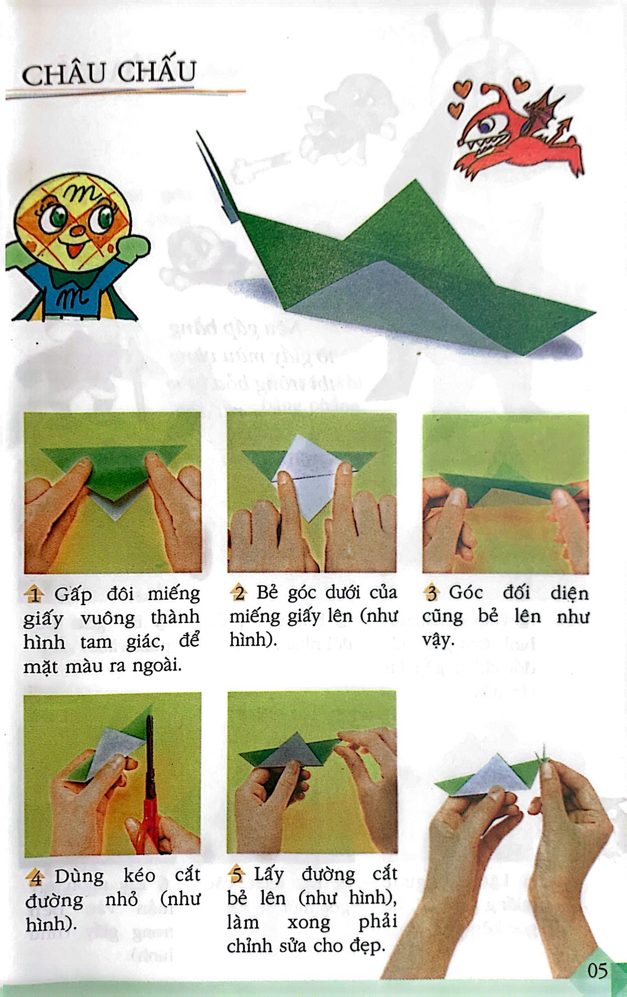 bộ origami trò chơi gấp giấy dành cho trẻ em - tập 1 (tái bản 2023)