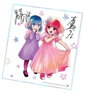 bộ oshi no ko - dưới ánh hào quang - tập 6 - bản đặc biệt - tặng kèm bìa 2 mặt + oshi no card lấp lánh + oshikishi