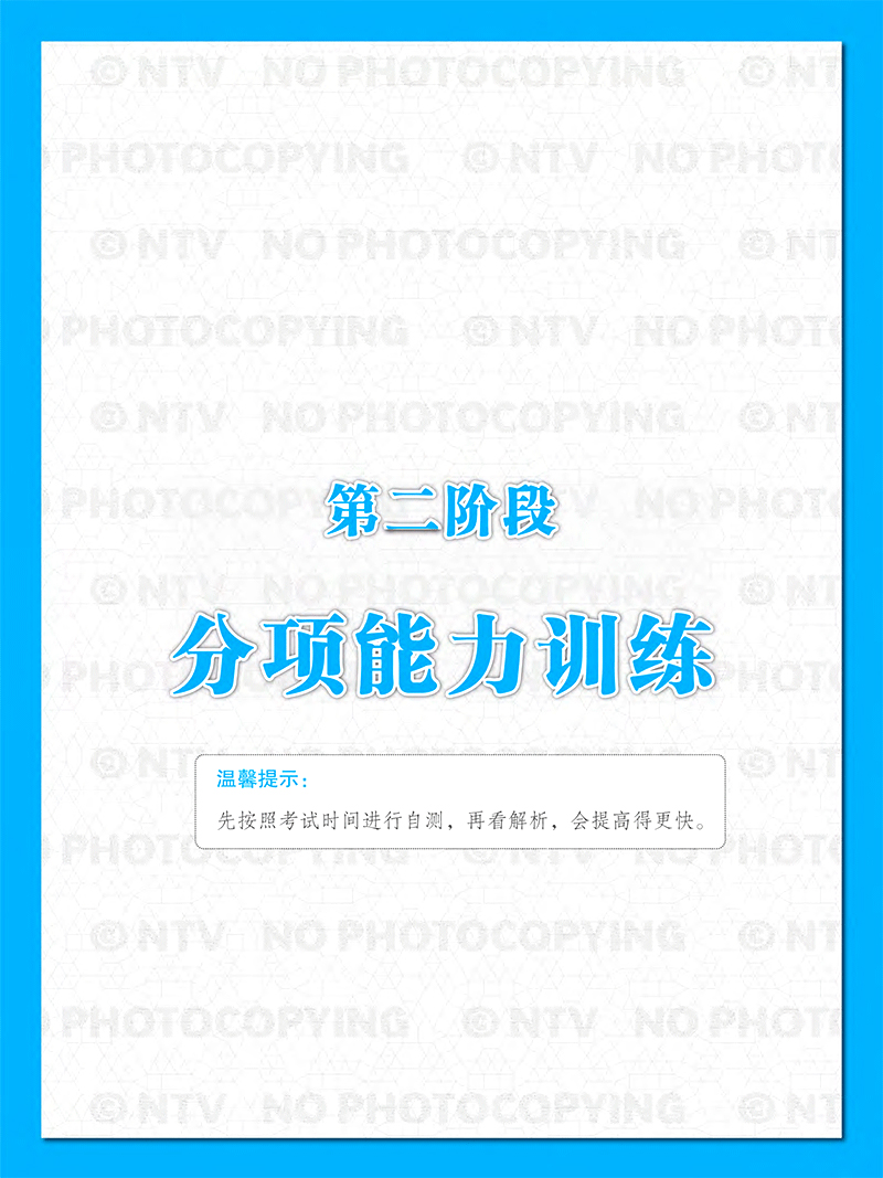 bộ phân tích đề thi hsk - cấp độ 4