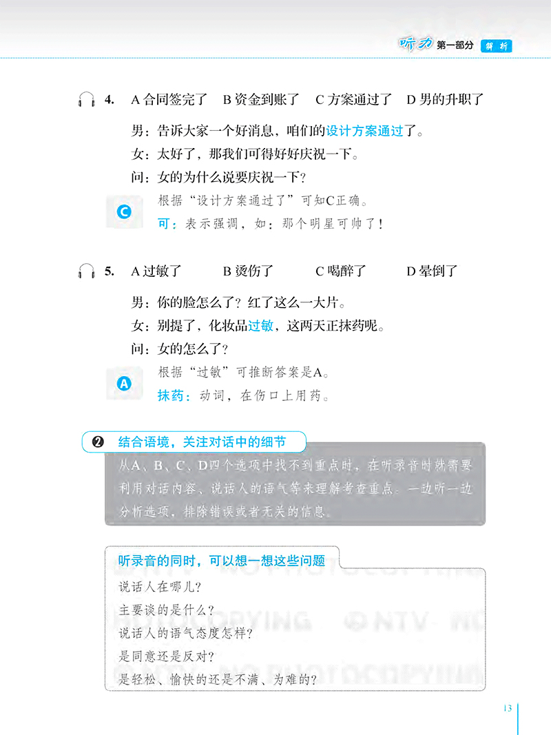 bộ phân tích đề thi hsk - cấp độ 5