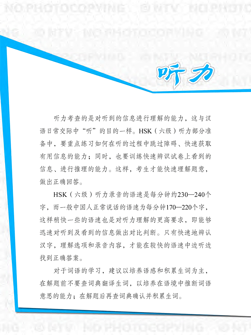 bộ phân tích đề thi hsk - cấp độ 6