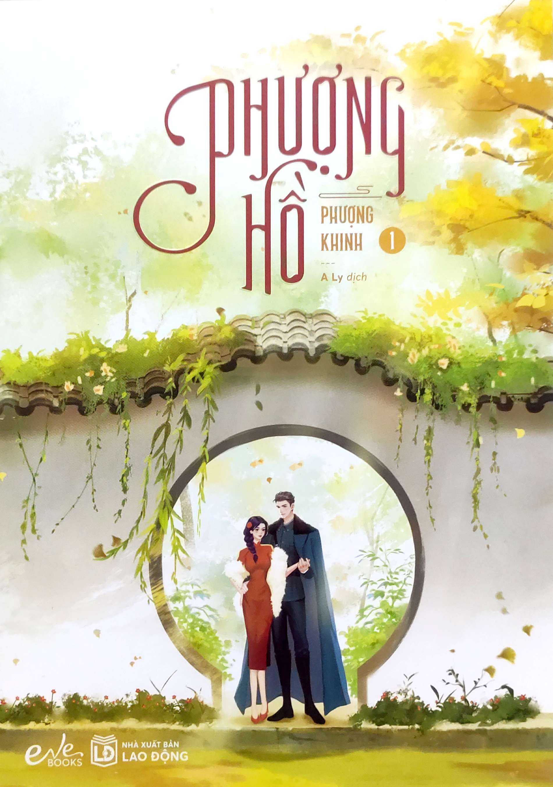 Bộ Phượng Hồ - Tập 1