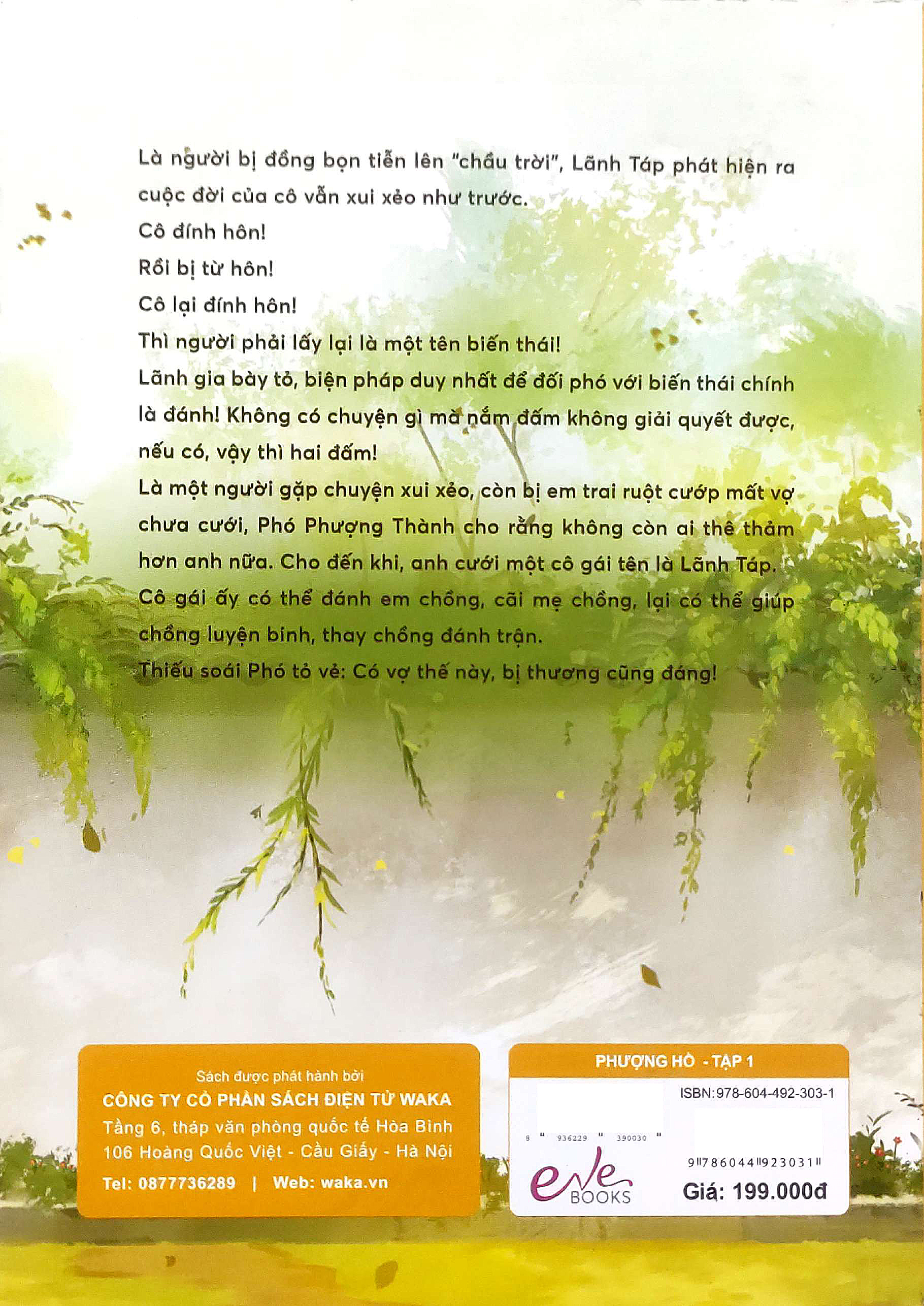 Bộ Phượng Hồ - Tập 1