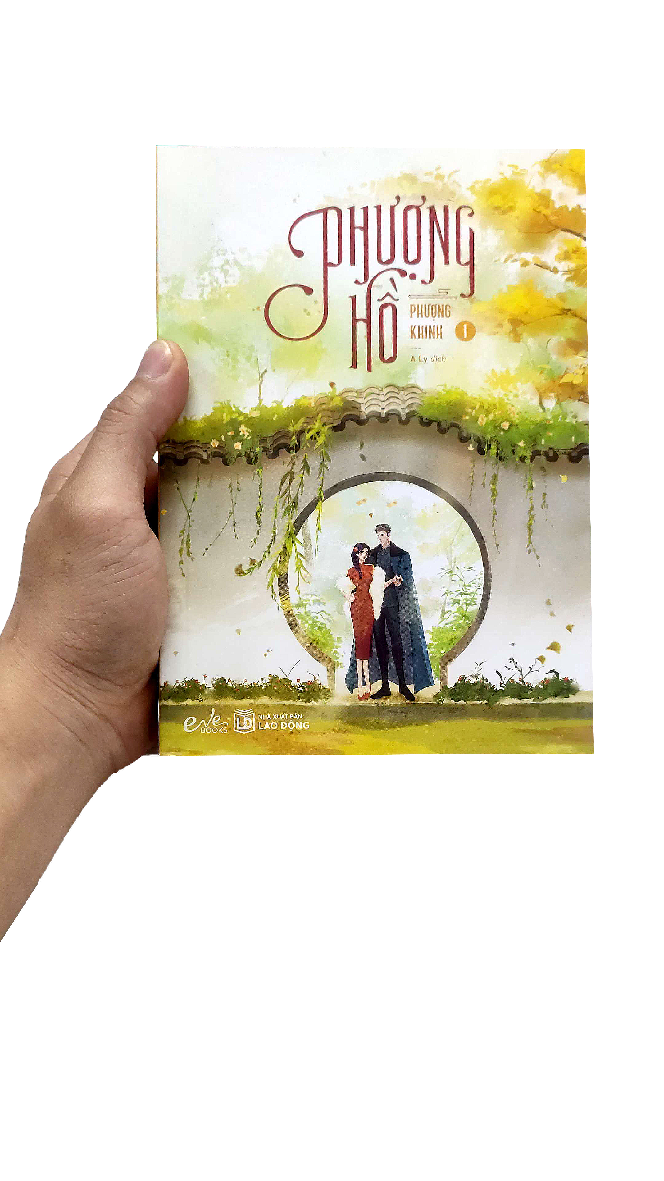 Bộ Phượng Hồ - Tập 1