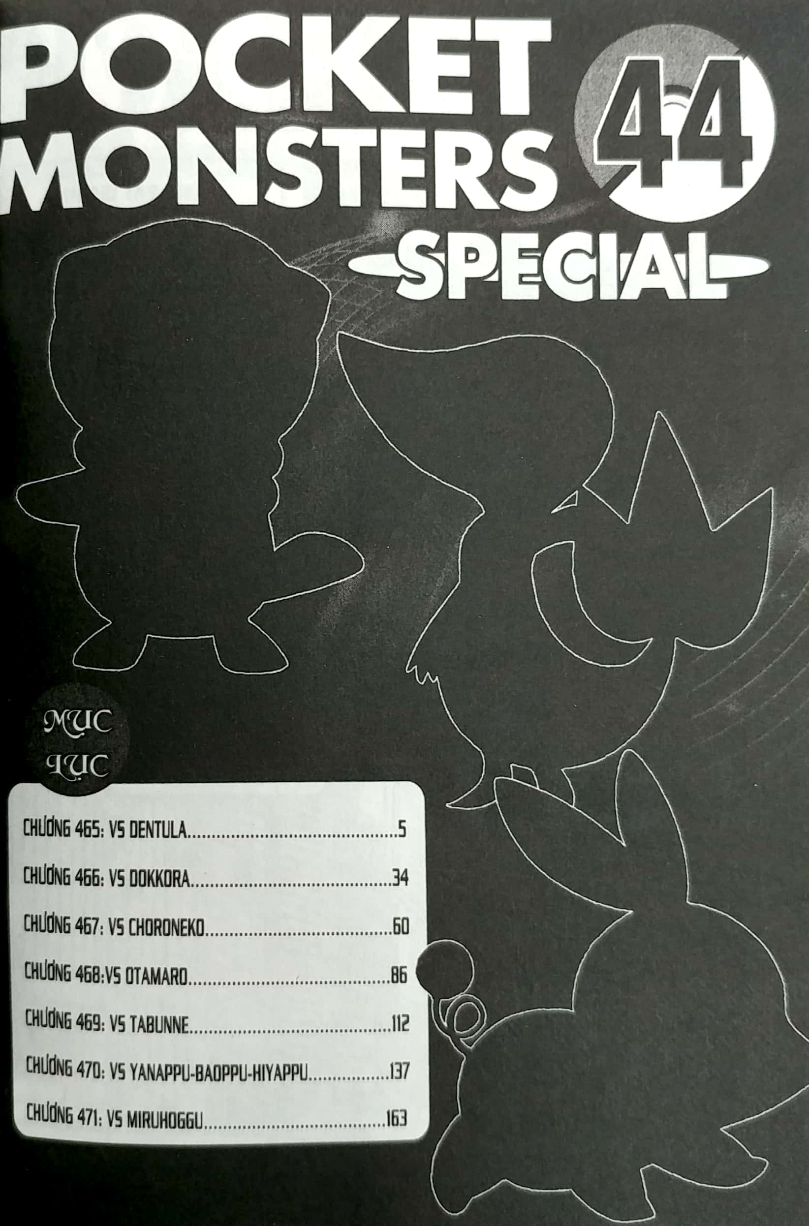 bộ pokémon đặc biệt - tập 44 (tái bản 2020)