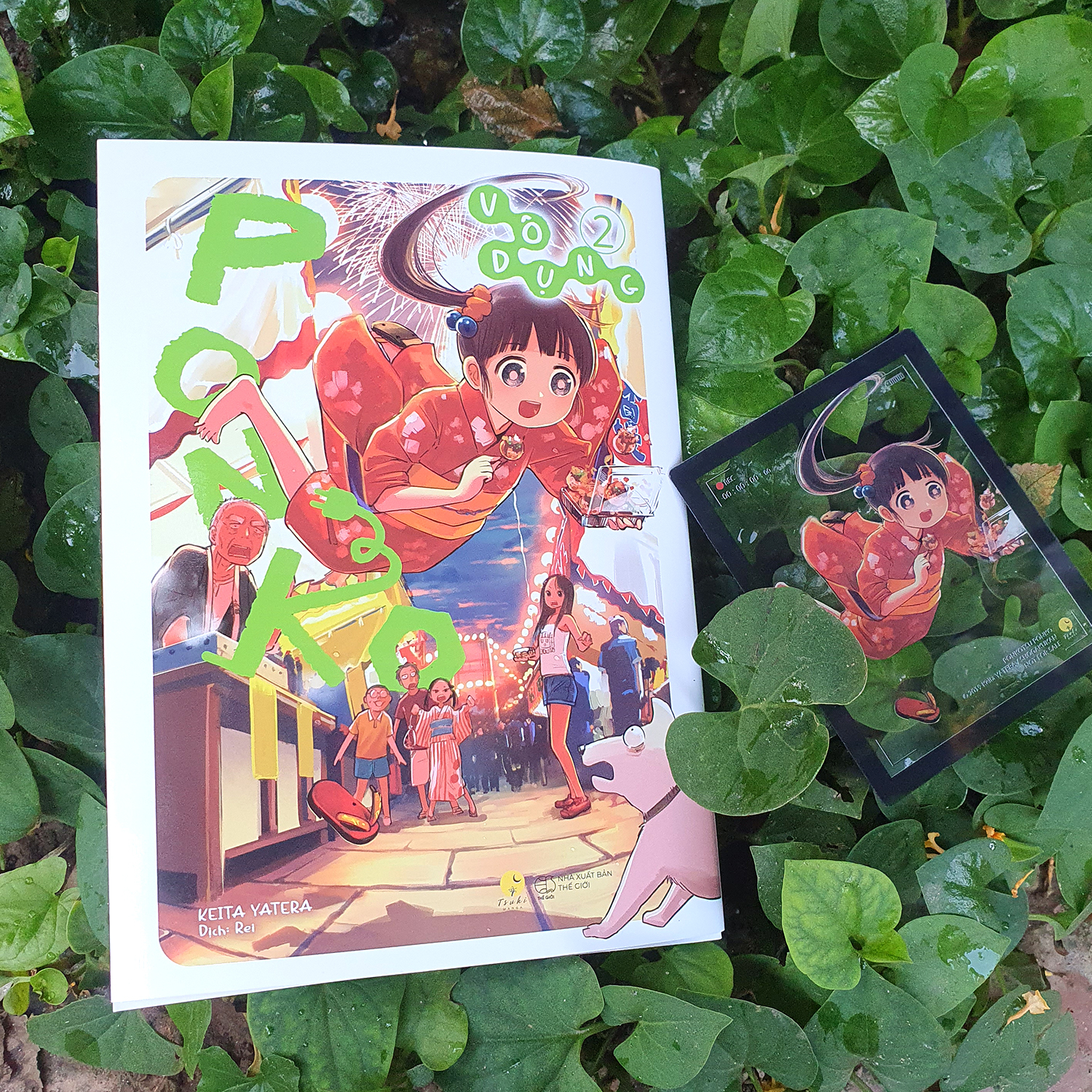 bộ ponko vô dụng - tập 2 - bản đặc biệt - tặng kèm card bo góc pvc