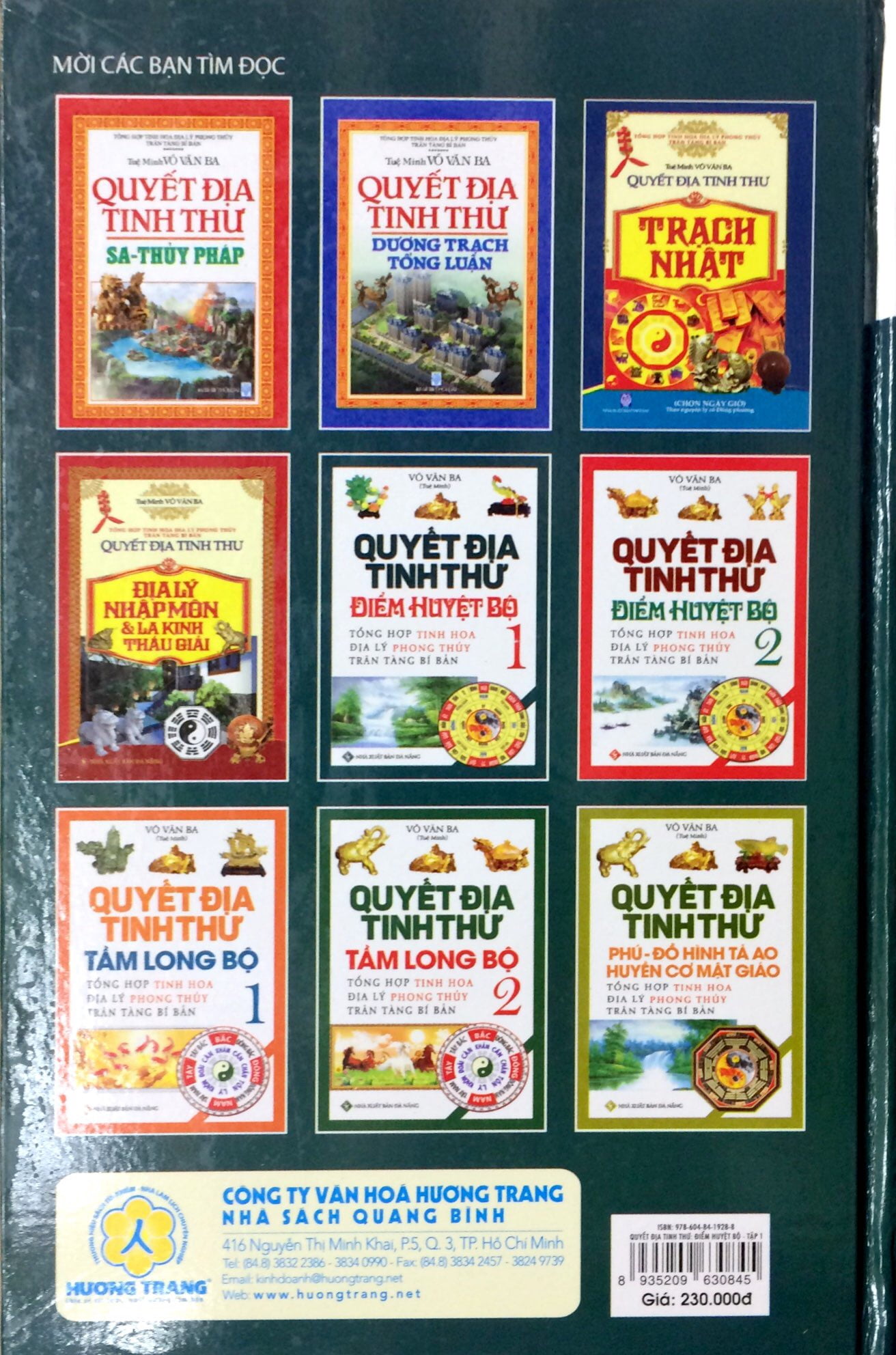 bộ quyết địa tinh thư điểm huyệt bộ - tổng hợp tinh hoa địa lý phong thủy trân tàng bí ẩn (tập 1)