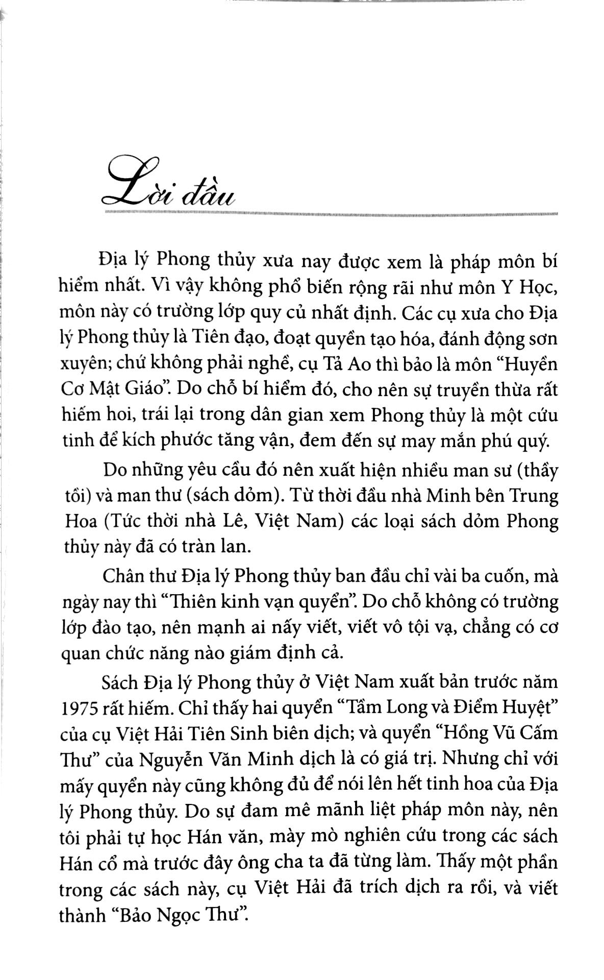 bộ quyết địa tinh thư điểm huyệt bộ - tổng hợp tinh hoa địa lý phong thủy trân tàng bí ẩn (tập 1)