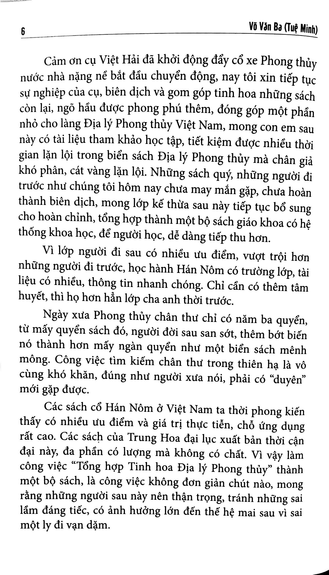 bộ quyết địa tinh thư điểm huyệt bộ - tổng hợp tinh hoa địa lý phong thủy trân tàng bí ẩn (tập 1)