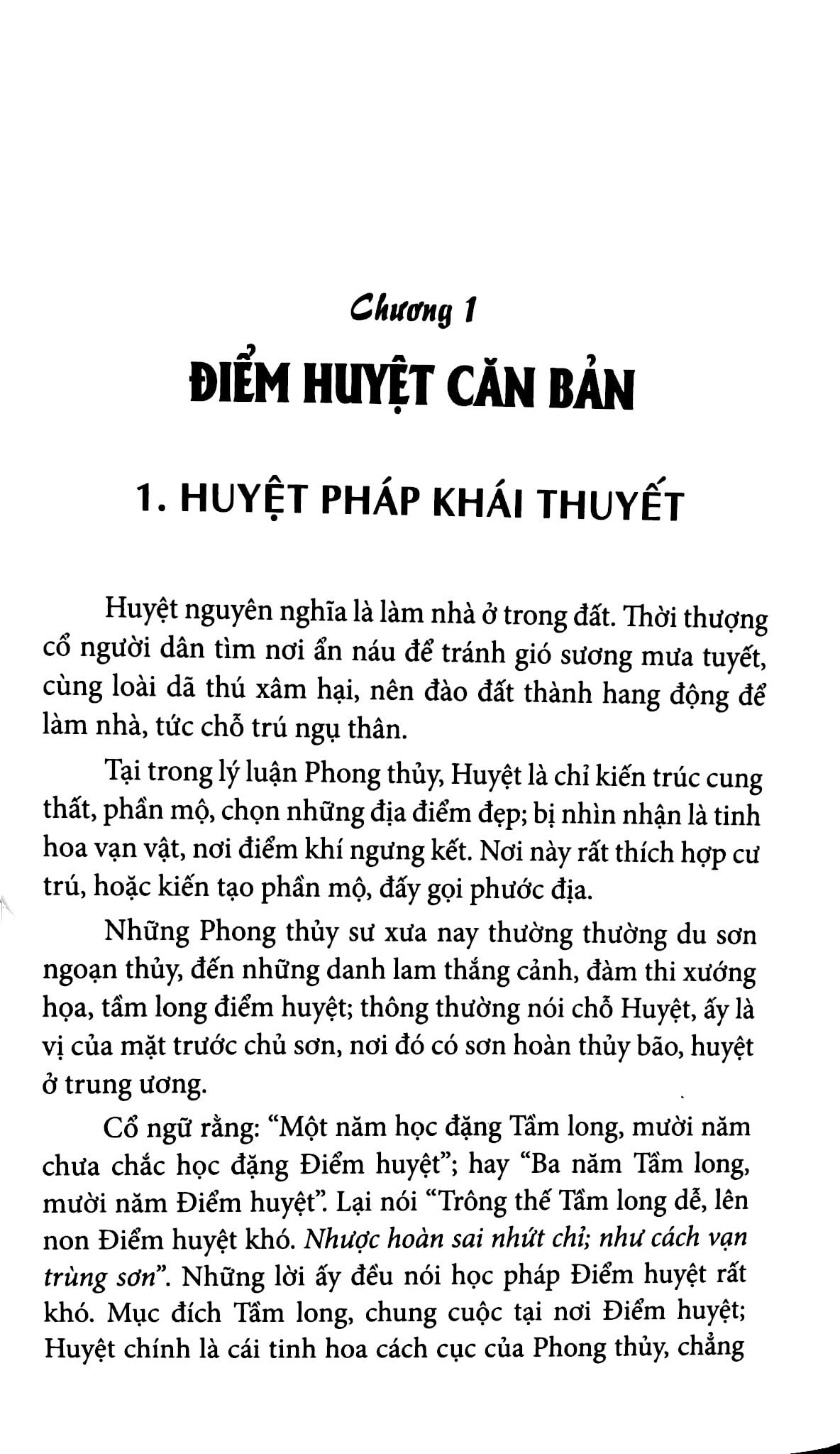 bộ quyết địa tinh thư điểm huyệt bộ - tổng hợp tinh hoa địa lý phong thủy trân tàng bí ẩn (tập 1)