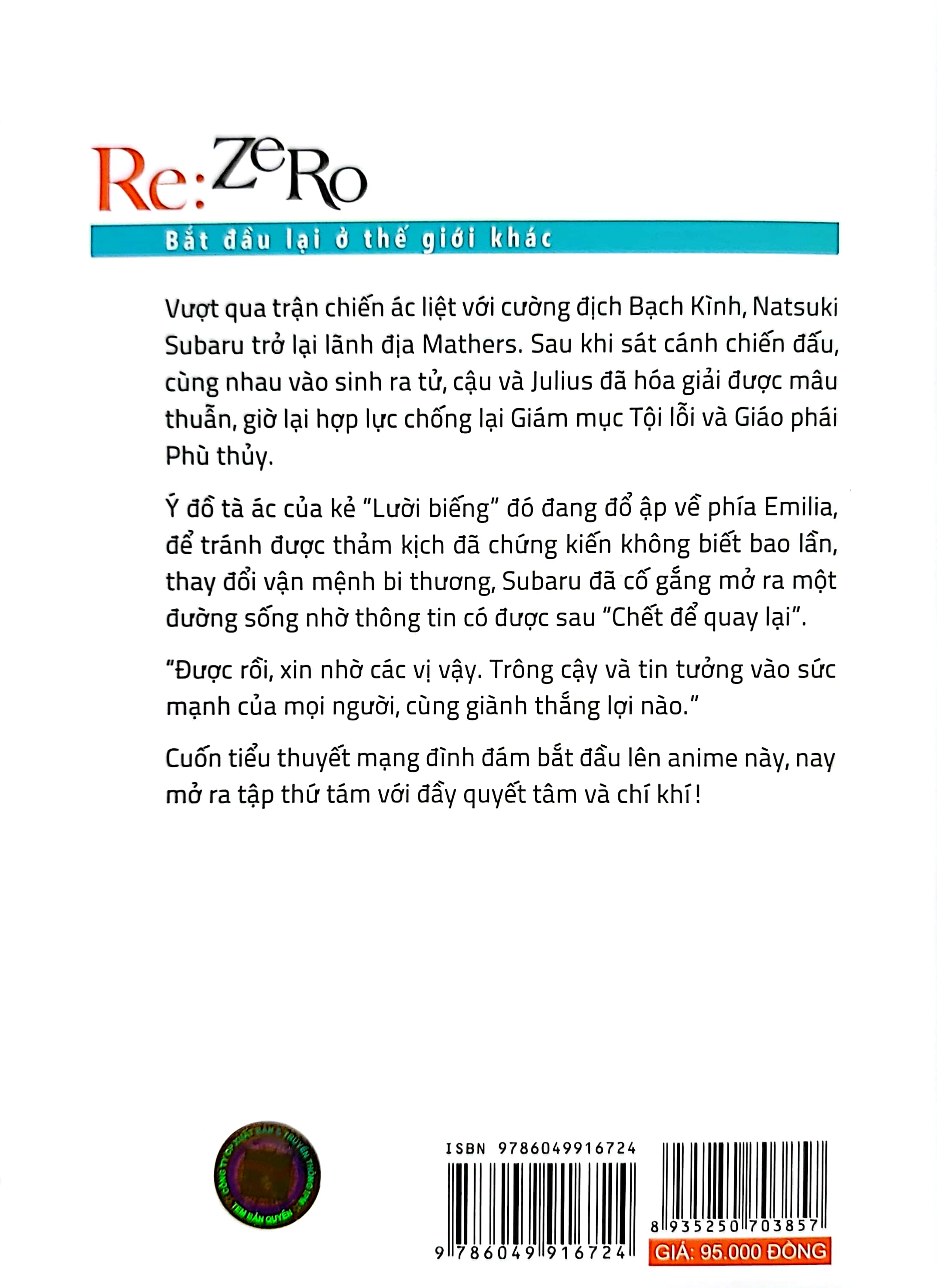 bộ re:zero - bắt đầu lại ở thế giới khác 8