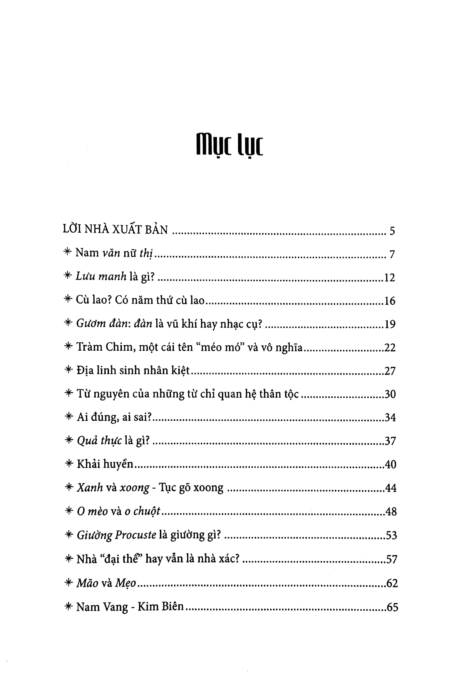 bộ rong chơi miền chữ nghĩa - tập 2 (2022)