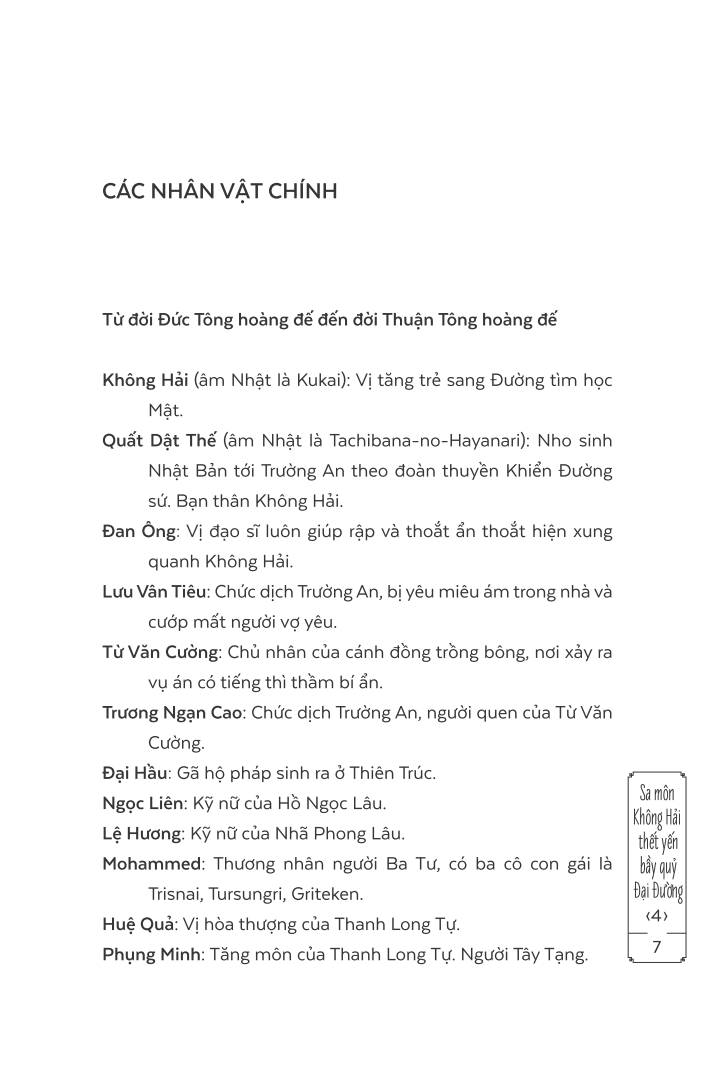 bộ sa môn không hải thết yến bầy quỷ đại đường - tập 4