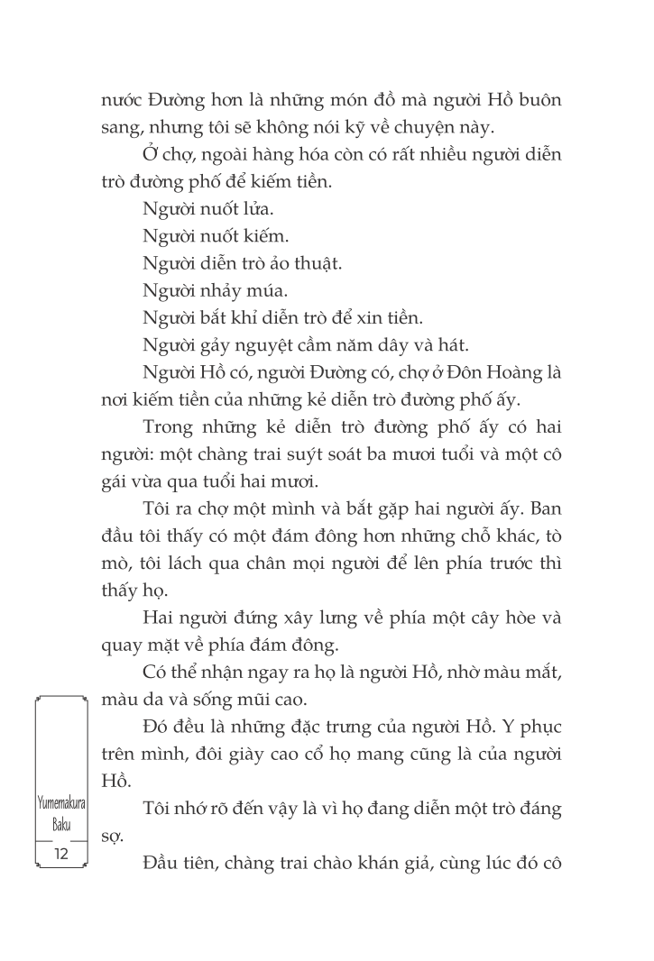 bộ sa môn không hải thết yến bầy quỷ đại đường - tập 4