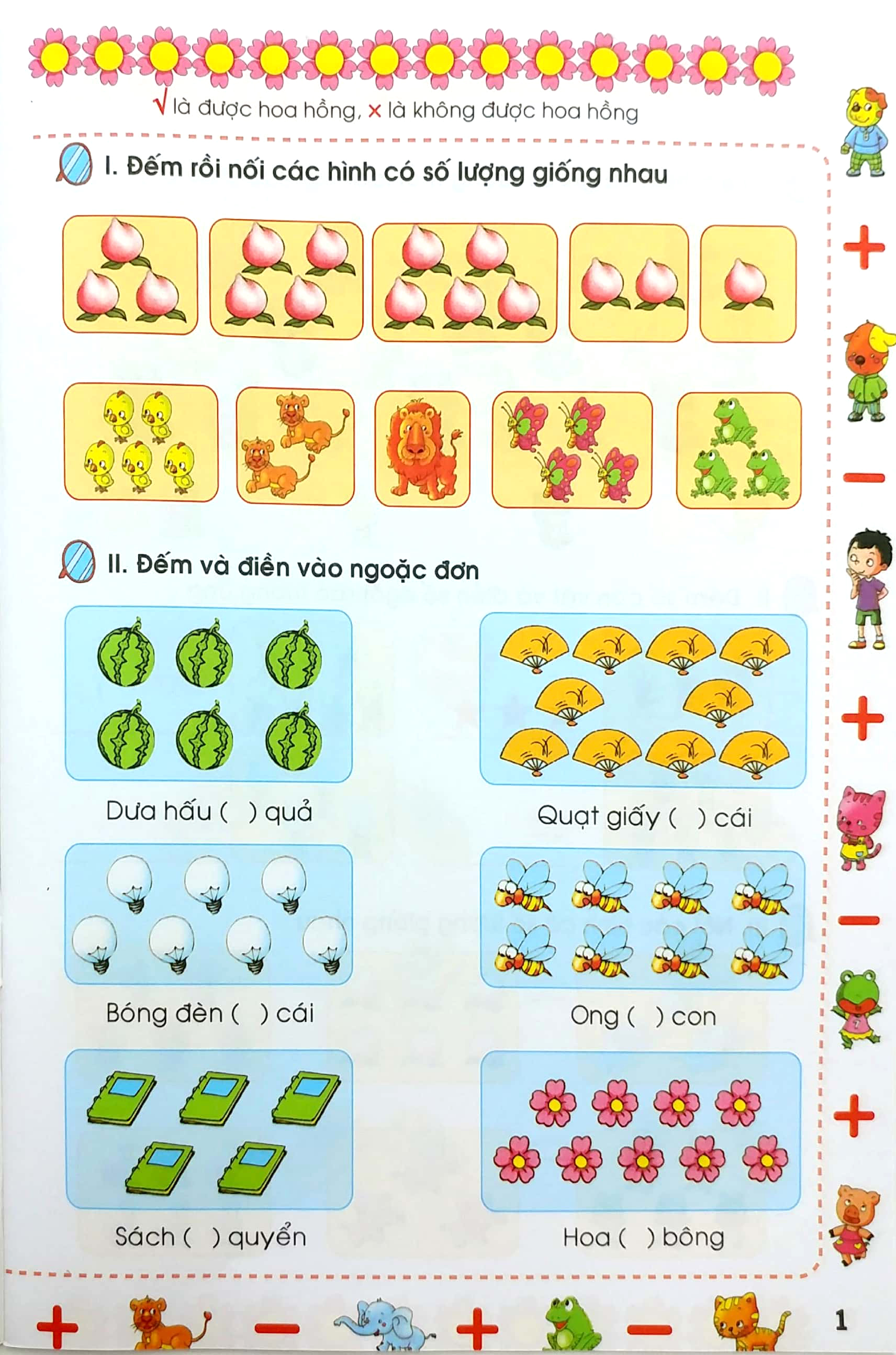 bộ sắc màu toán học - bé học toán cộng trừ trong phạm vi 10 (tái bản 2023)