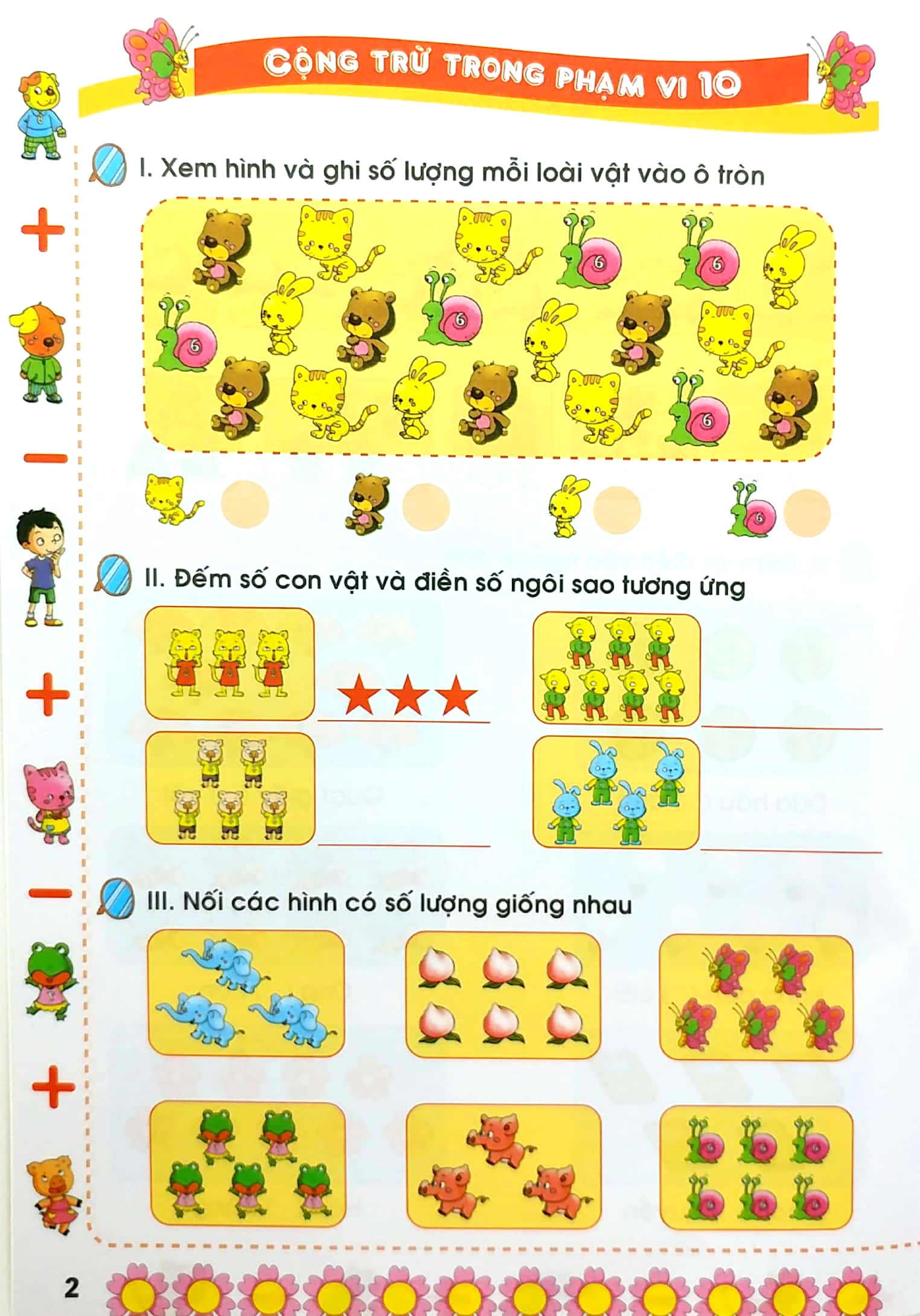 bộ sắc màu toán học - bé học toán cộng trừ trong phạm vi 10 (tái bản 2023)